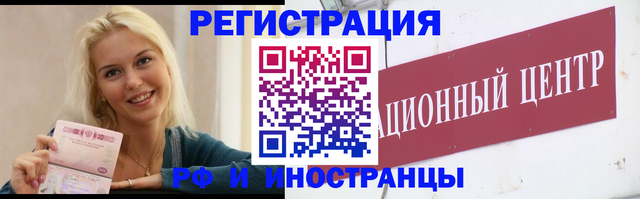 временная регистрация поиск в Тимашёвске
