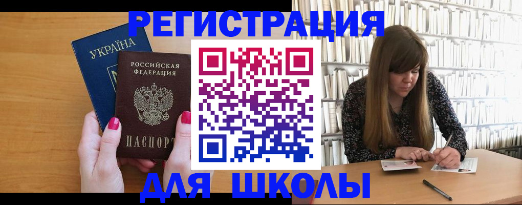 где прописаться в Тимашёвске