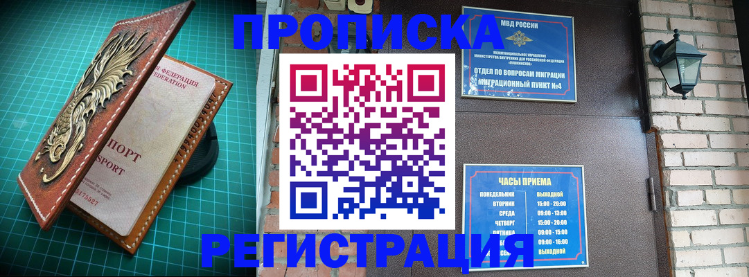 временная регистрация собственник в Тимашёвске